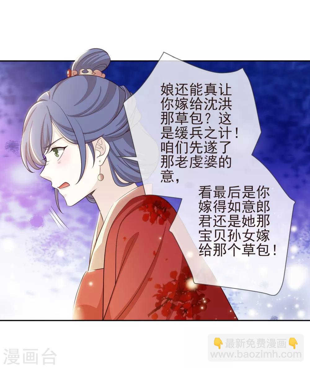 第8话 自食恶果-第9话