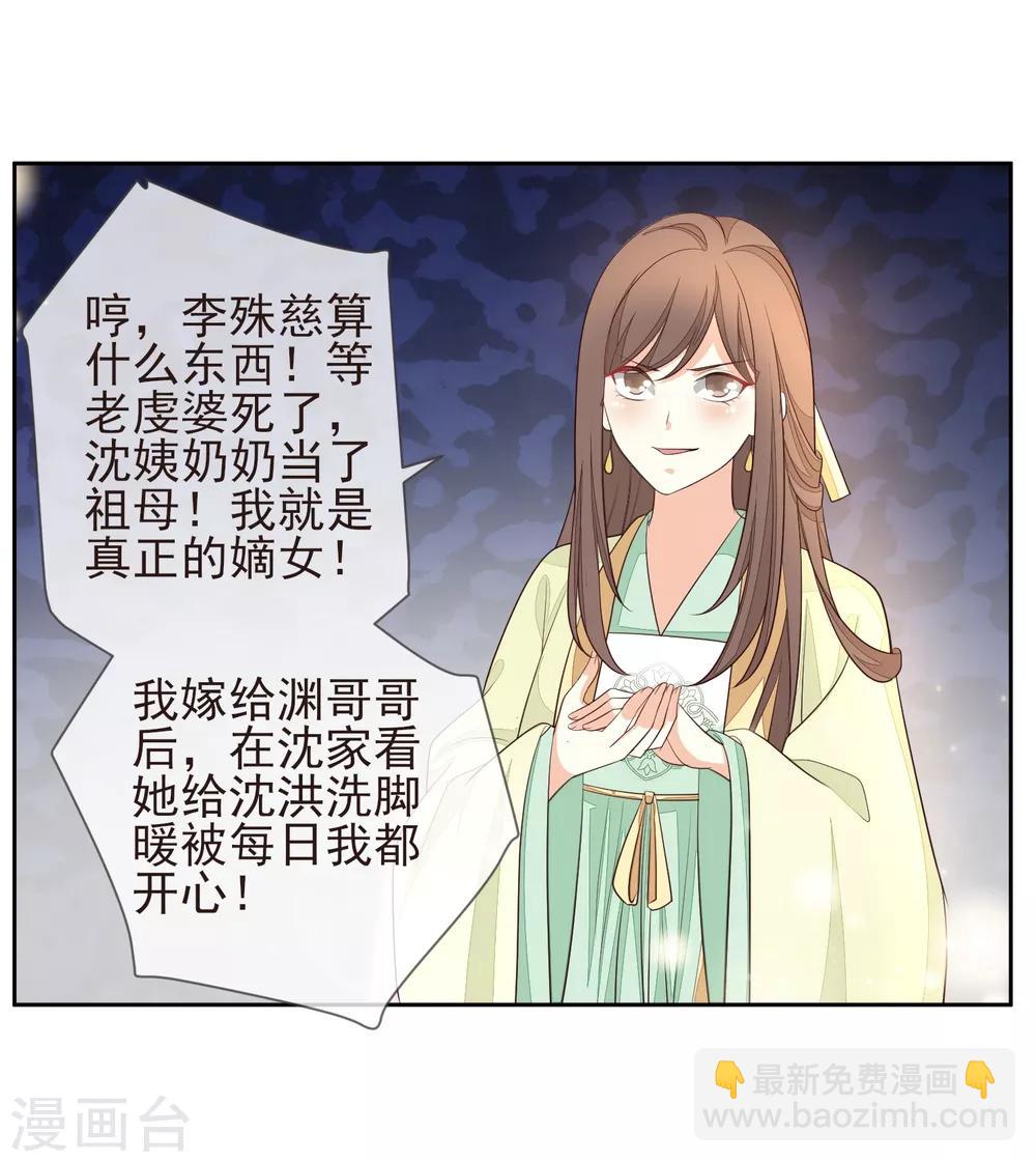 第8话 自食恶果-第9话