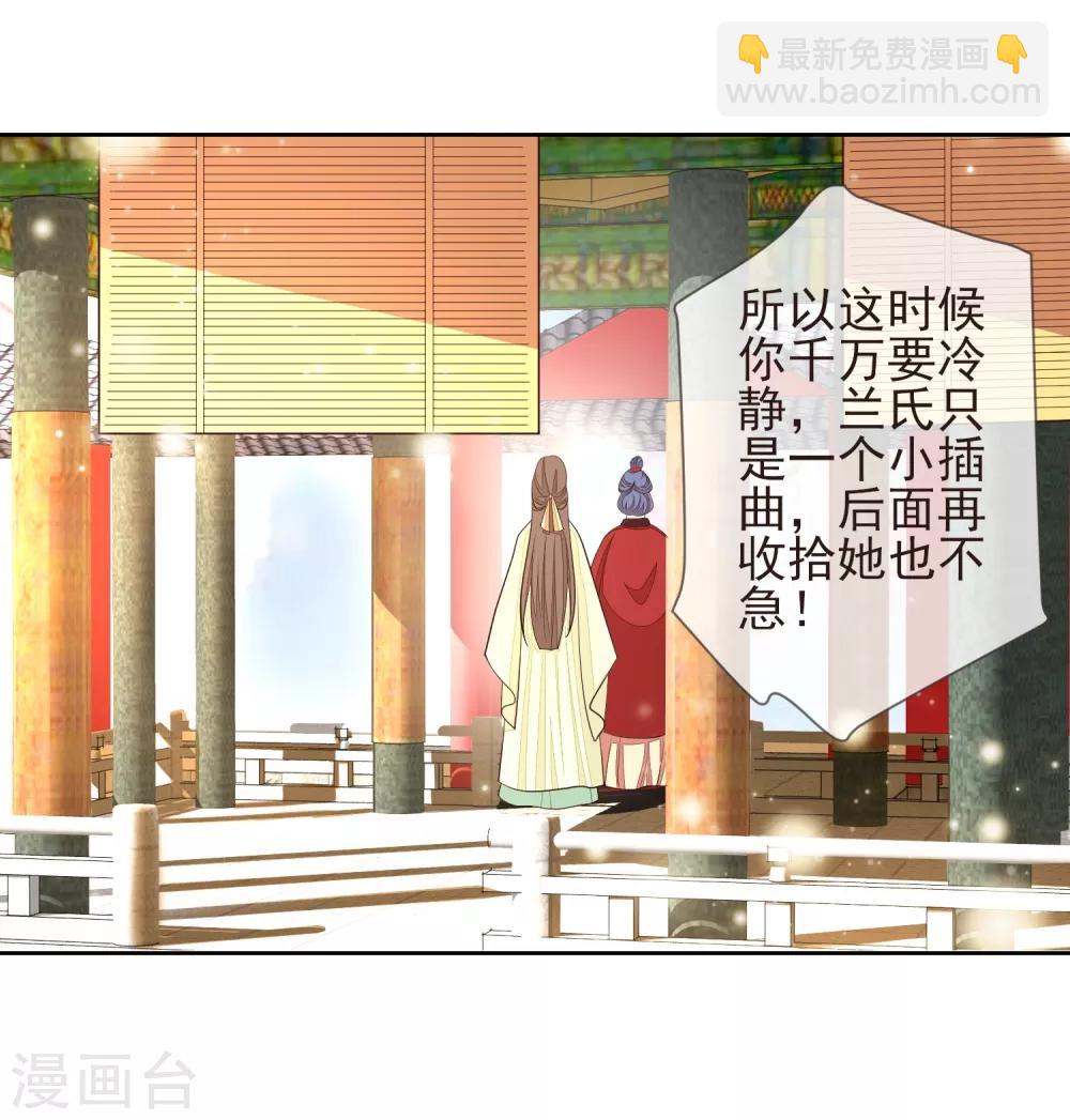 第8话 自食恶果-第9话