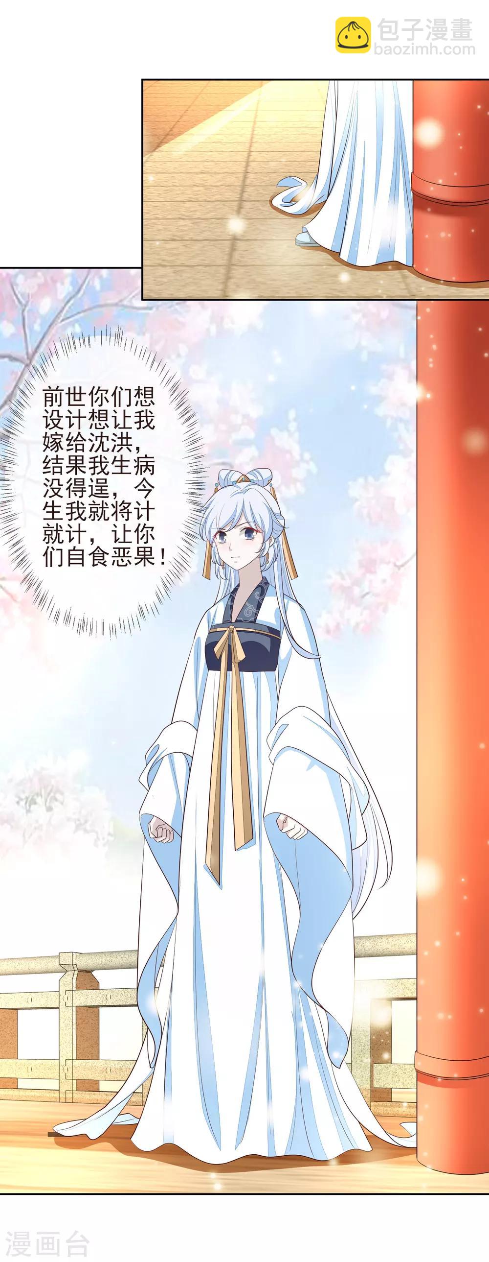 第8话 自食恶果-第9话