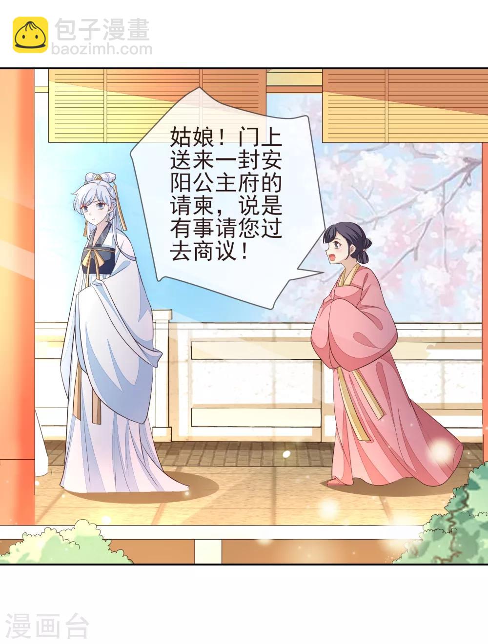 第8话 自食恶果-第9话