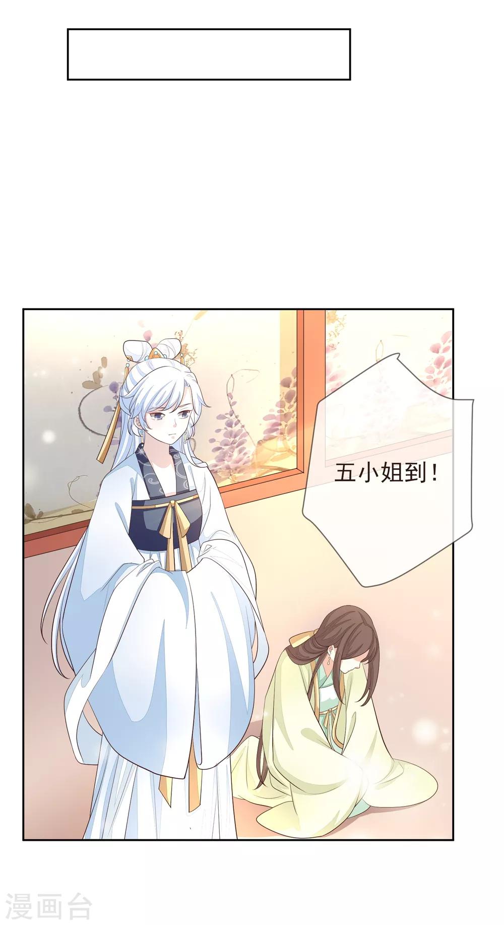 第8话 自食恶果-第9话