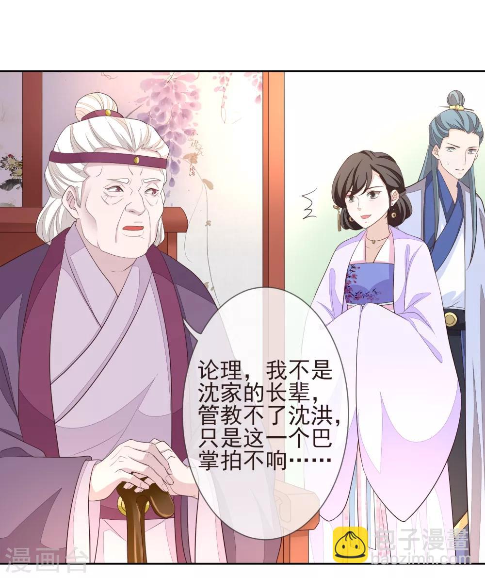 第8话 自食恶果-第9话