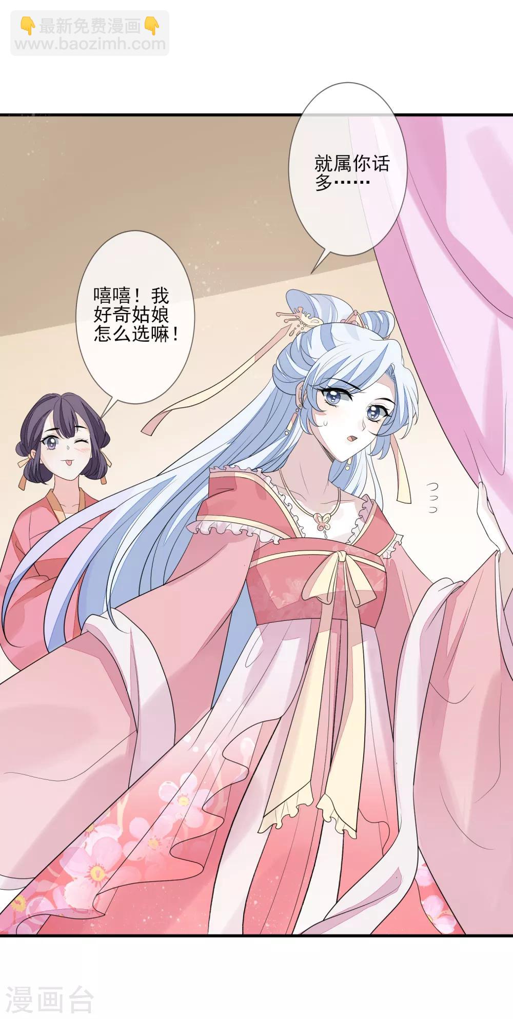 第74话 脱了衣裳-第81话