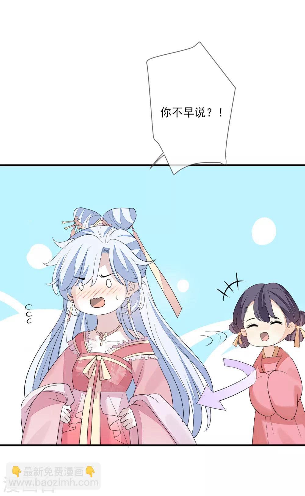 第74话 脱了衣裳-第81话