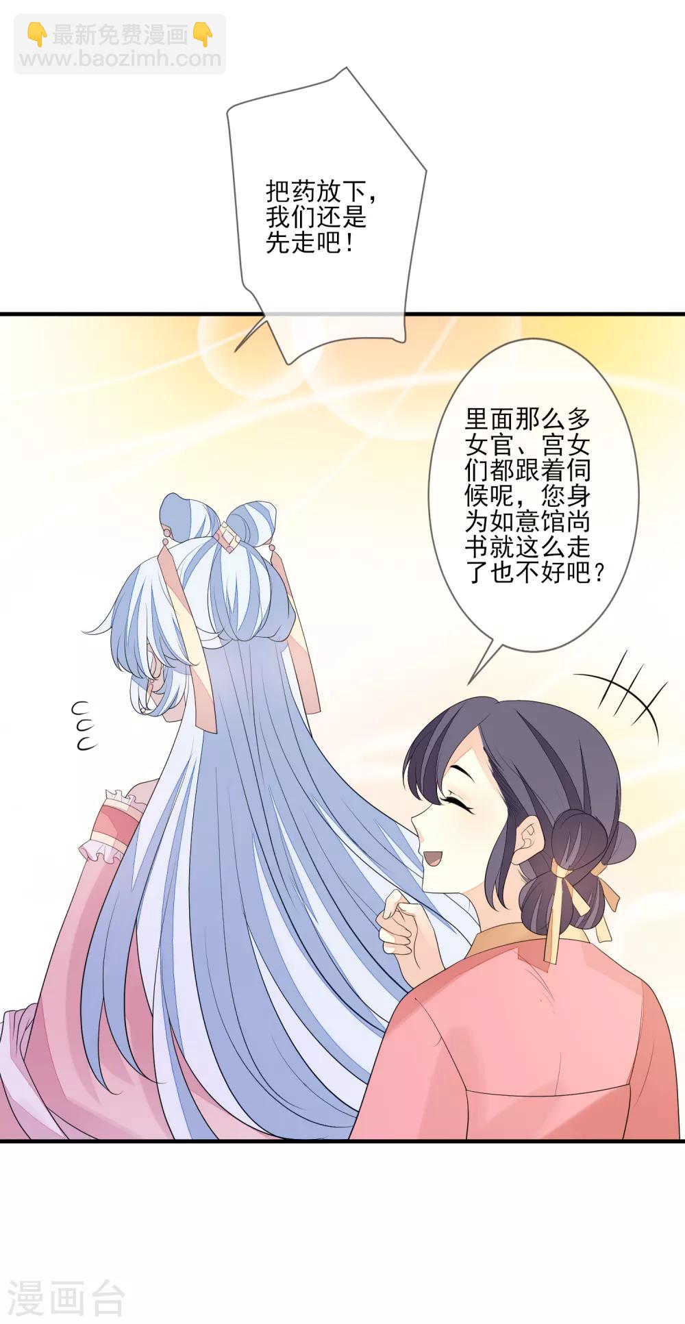 第74话 脱了衣裳-第81话