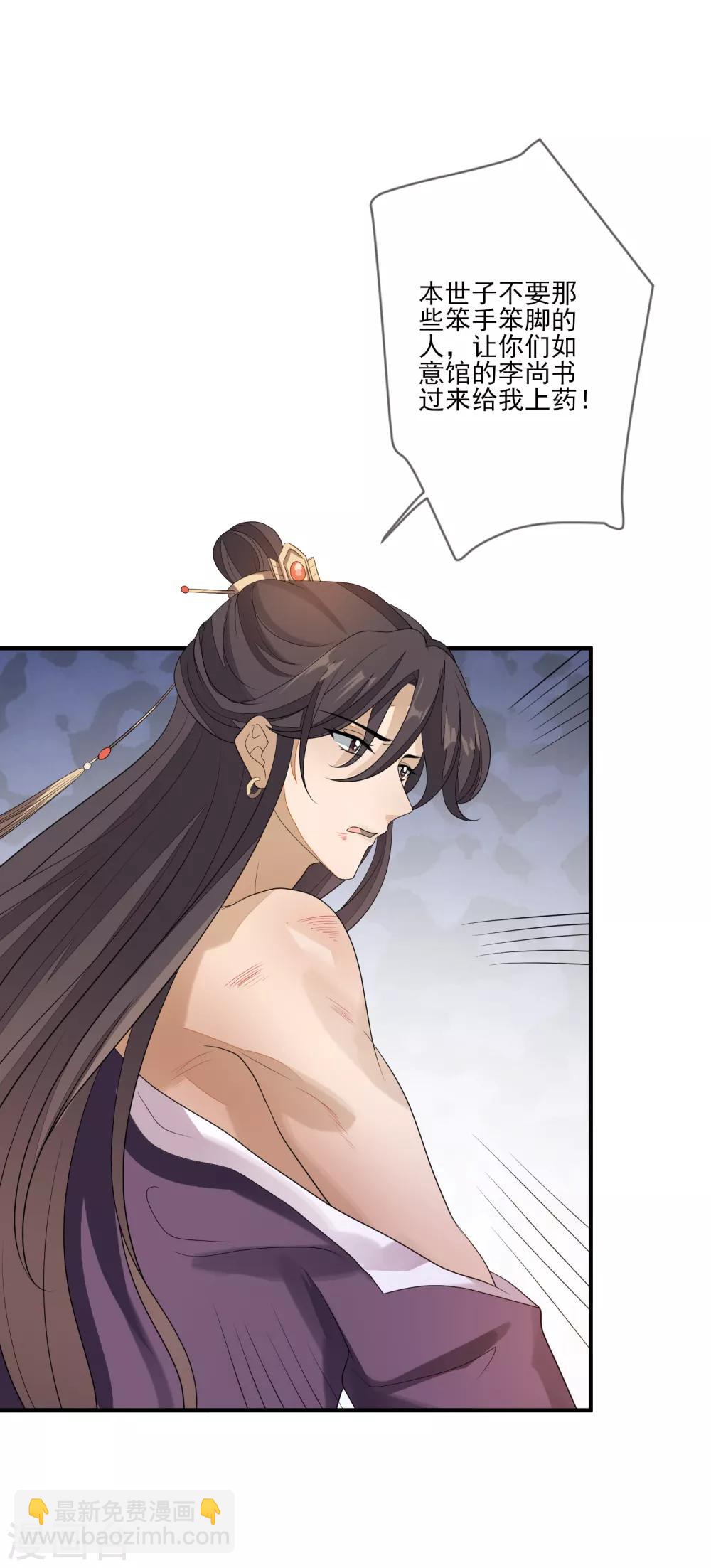 第74话 脱了衣裳-第81话