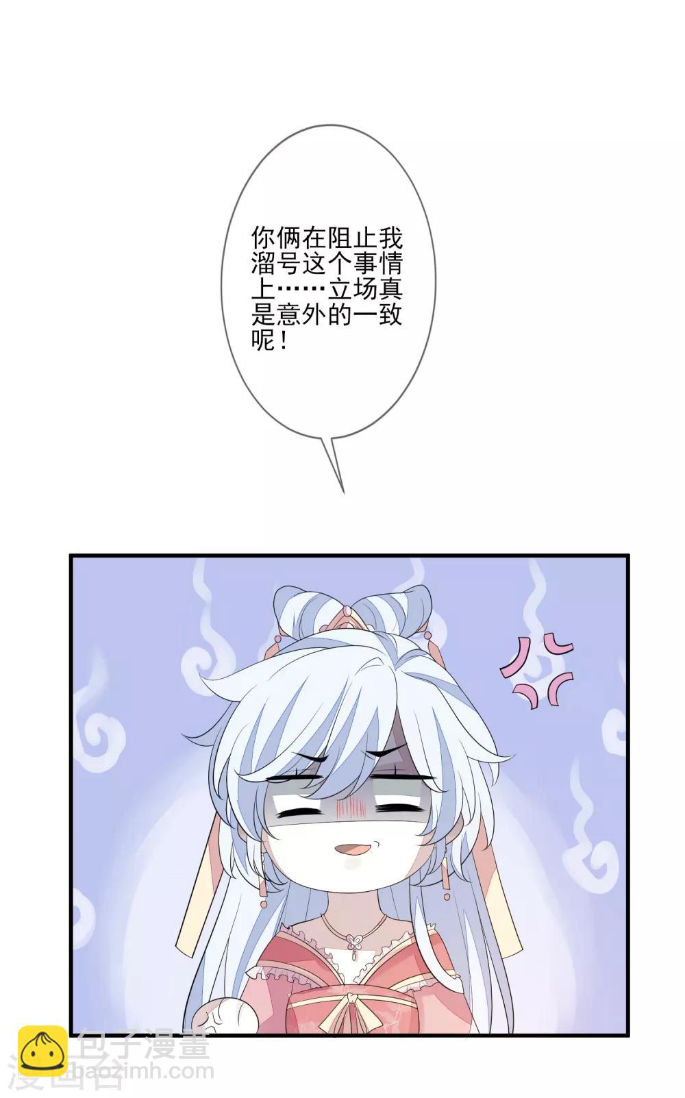 第74话 脱了衣裳-第81话