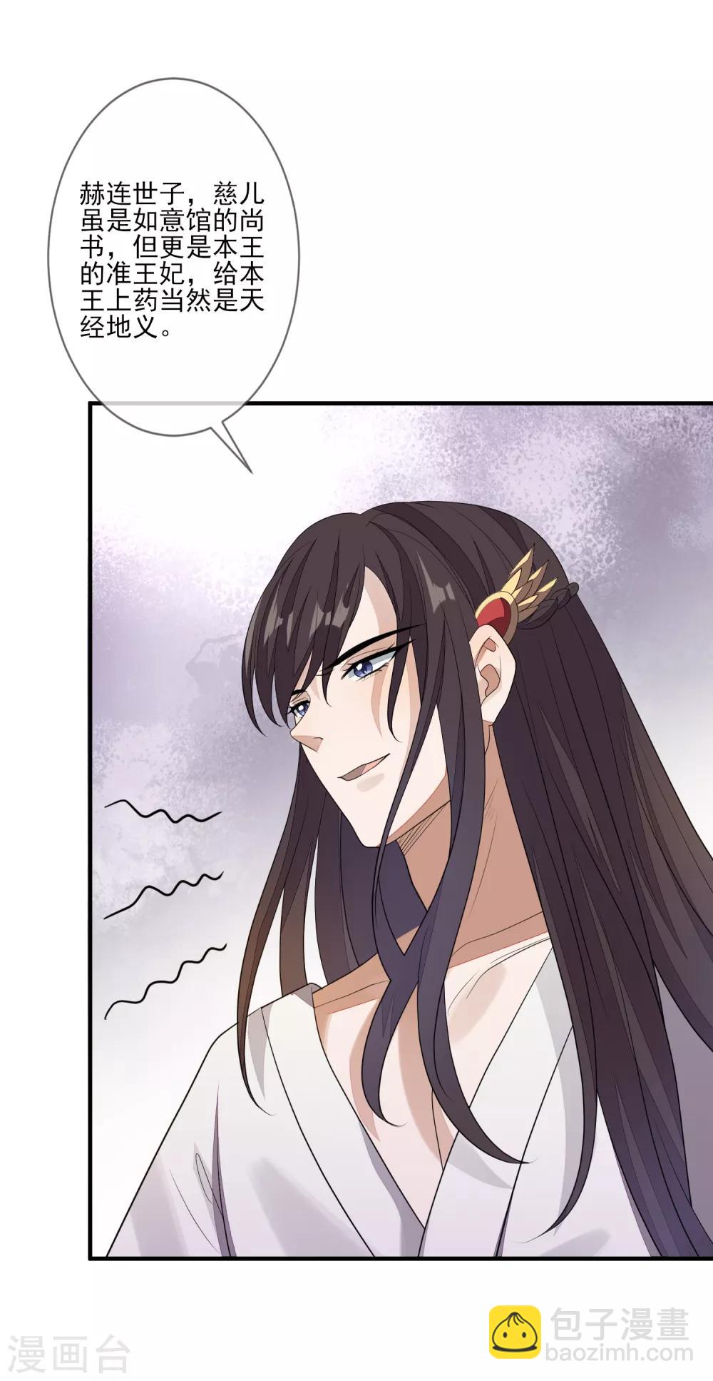 第74话 脱了衣裳-第81话