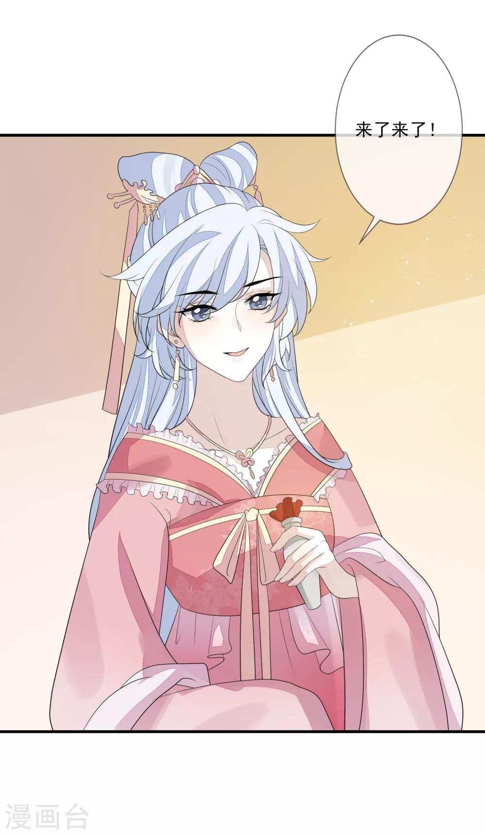 第74话 脱了衣裳-第81话