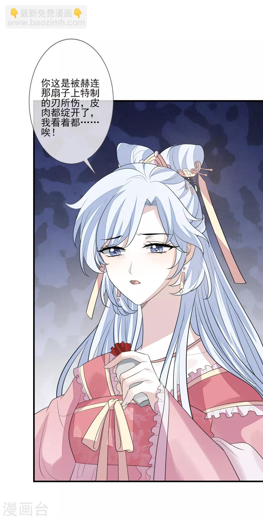 第74话 脱了衣裳-第81话