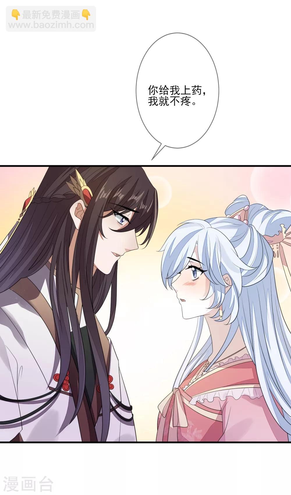 第74话 脱了衣裳-第81话