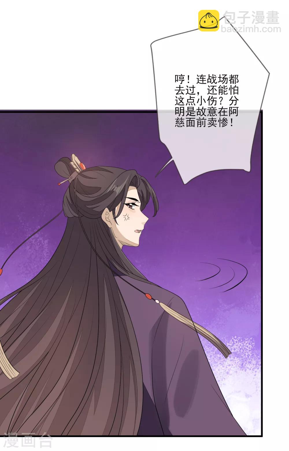 第74话 脱了衣裳-第81话