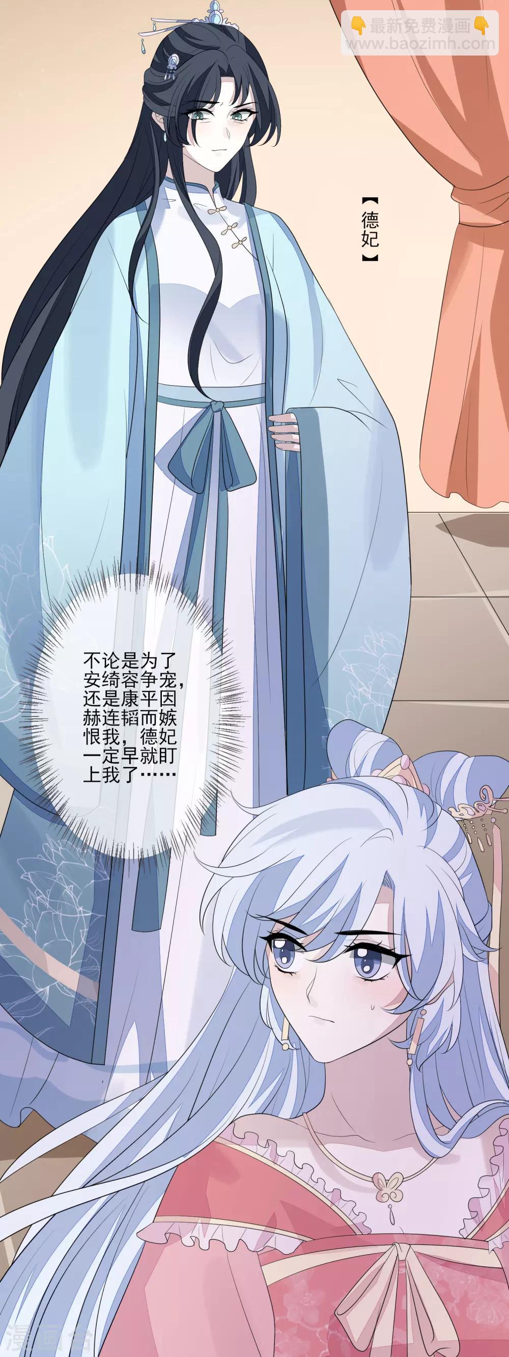 第74话 脱了衣裳-第81话