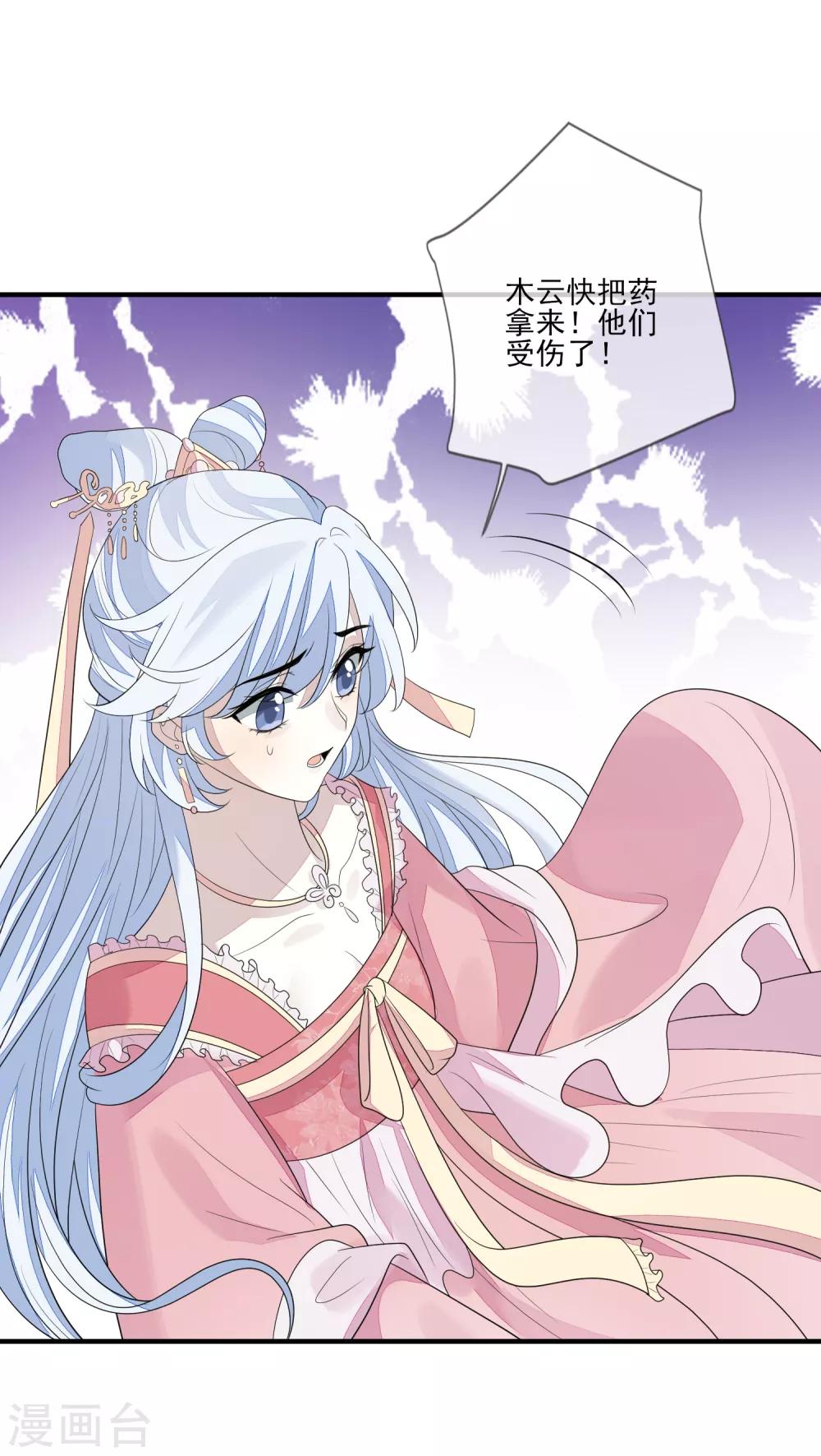 第74话 脱了衣裳-第81话