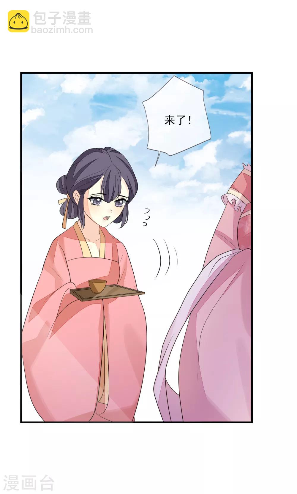 第74话 脱了衣裳-第81话