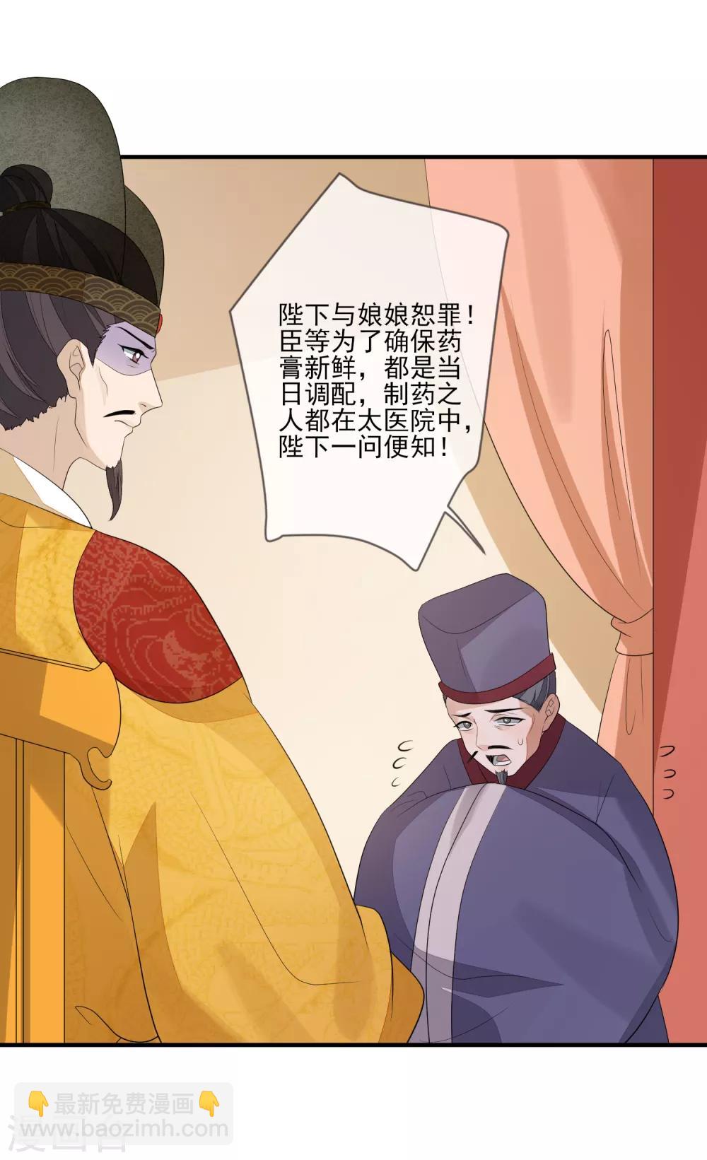 第76话 亲口喂药-第83话