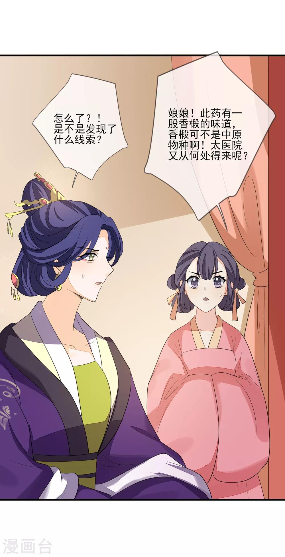 第76话 亲口喂药-第83话