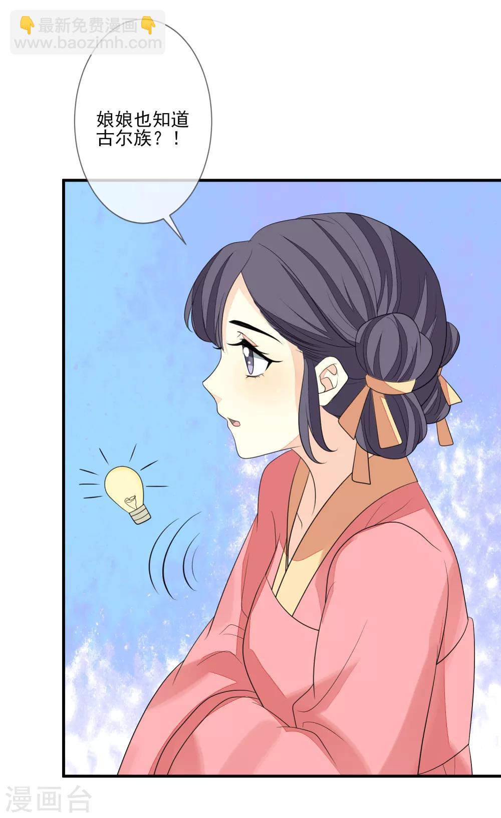 第76话 亲口喂药-第83话