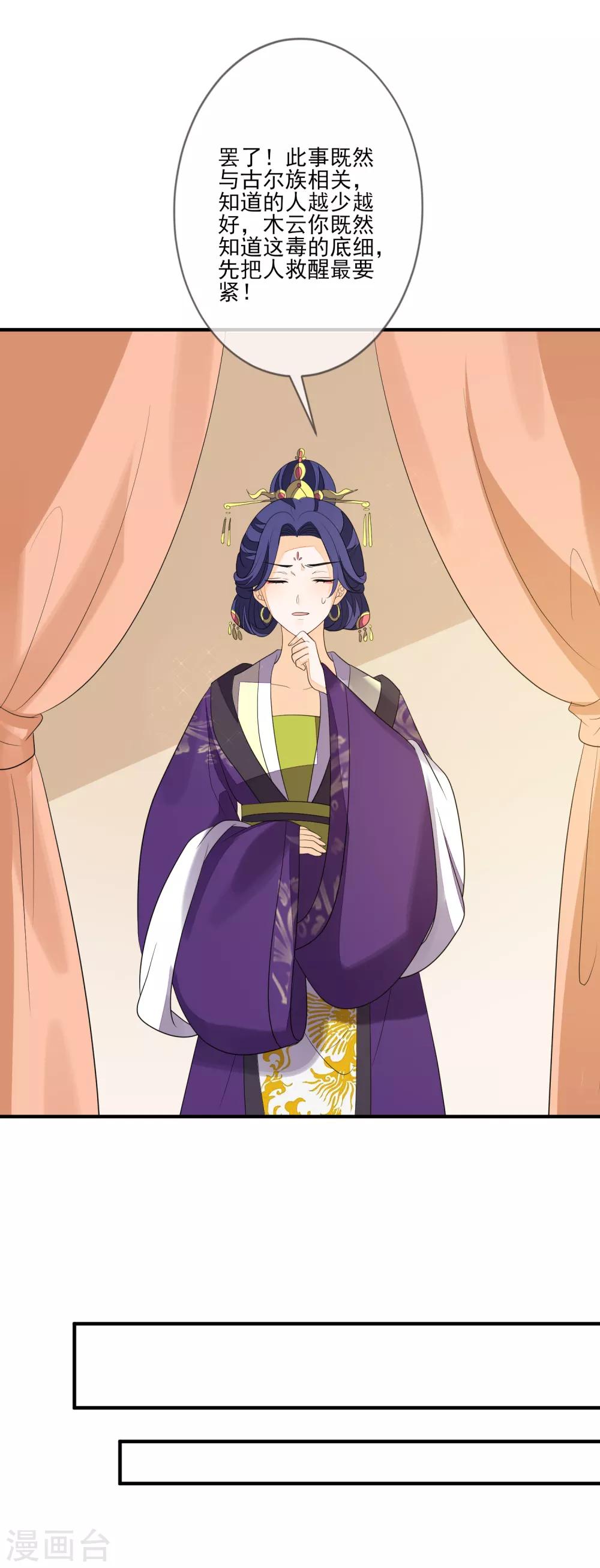 第76话 亲口喂药-第83话