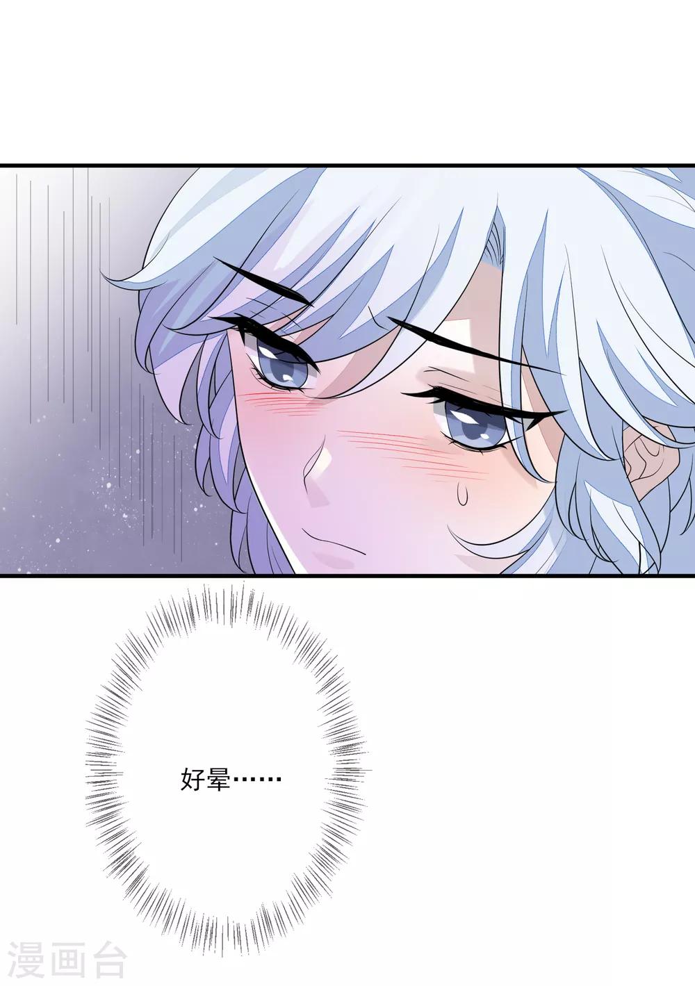 第76话 亲口喂药-第83话