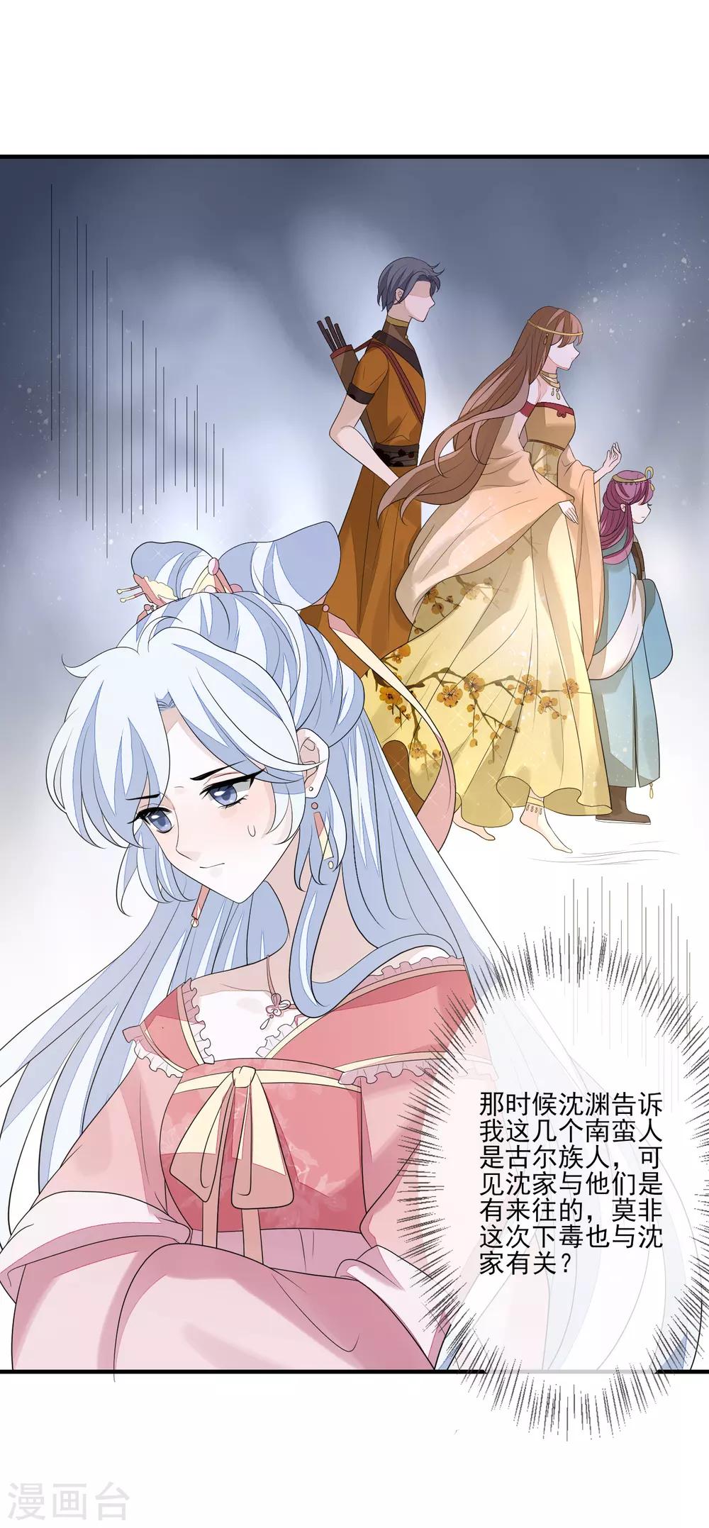 第76话 亲口喂药-第83话