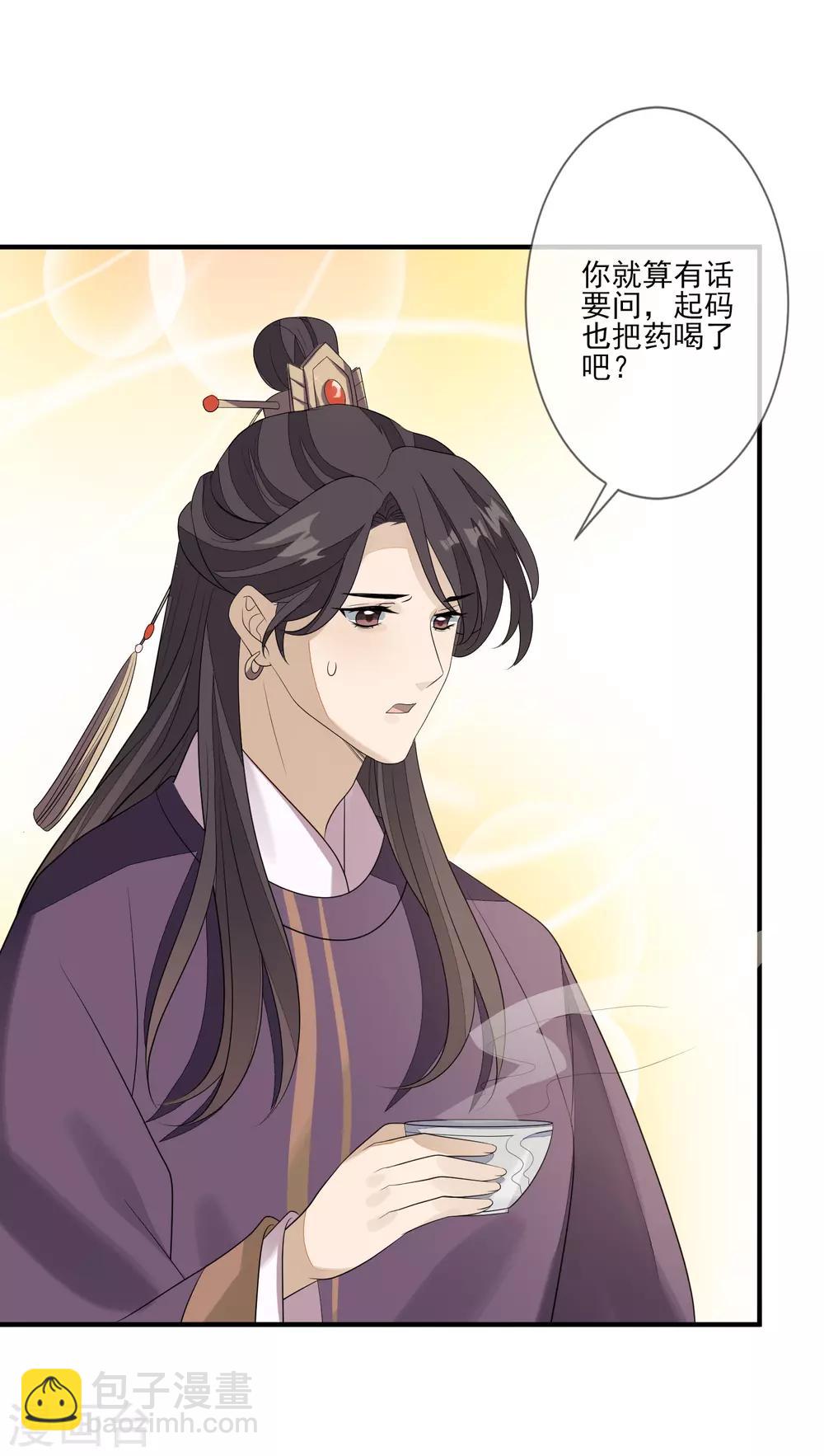 第76话 亲口喂药-第83话