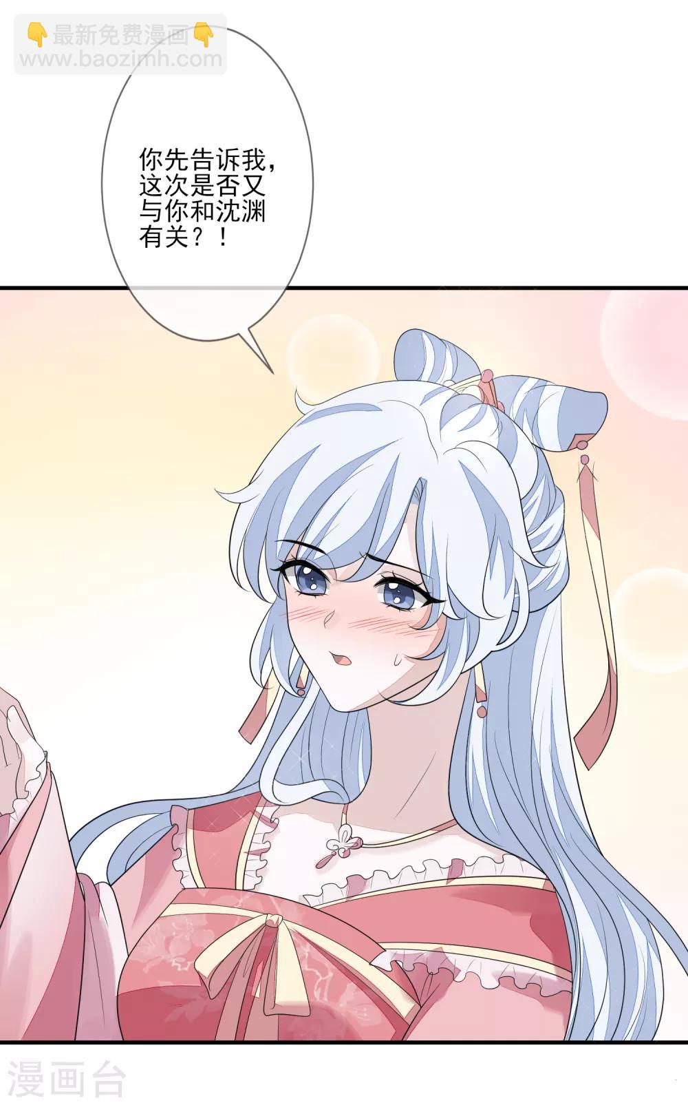 第76话 亲口喂药-第83话