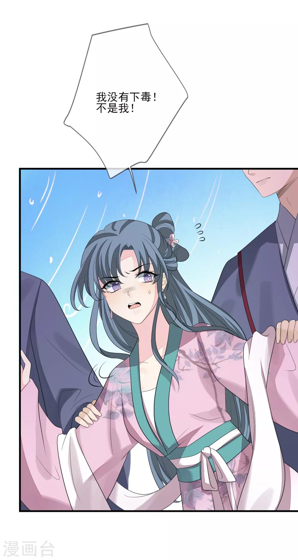 第76话 亲口喂药-第83话