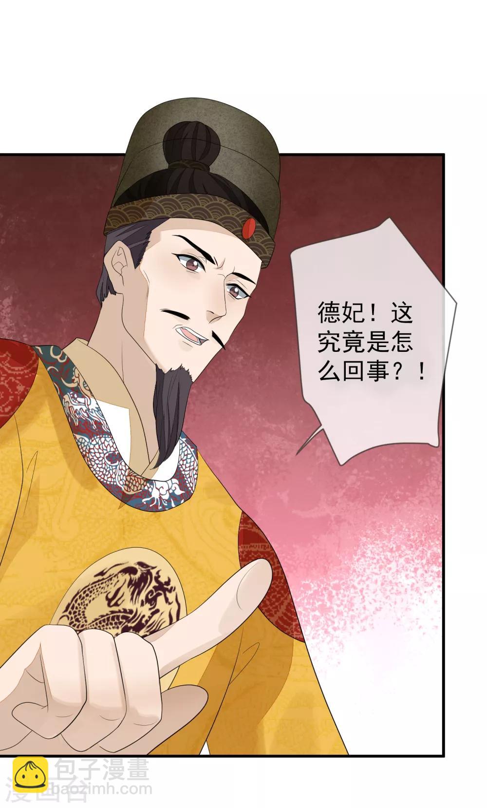 第76话 亲口喂药-第83话