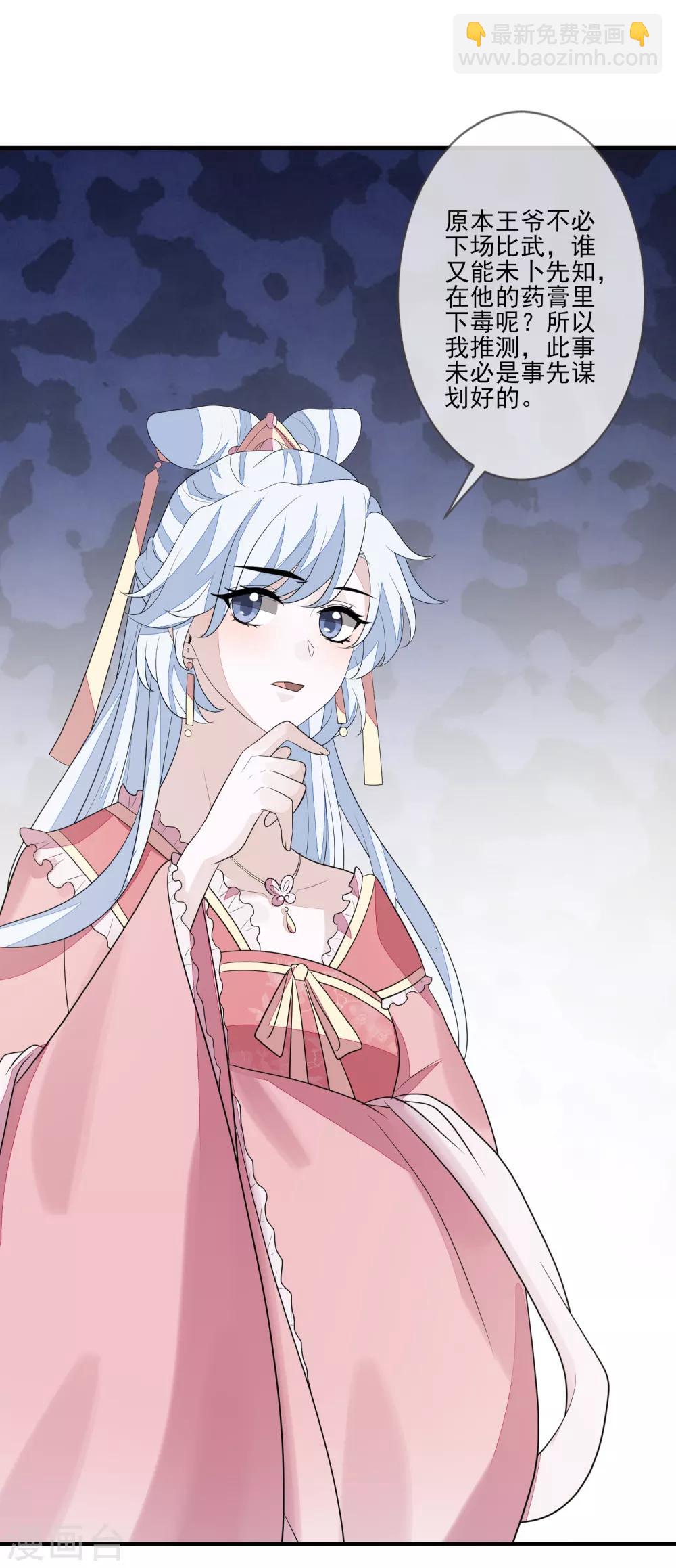 第78话 真正的目的-第85话