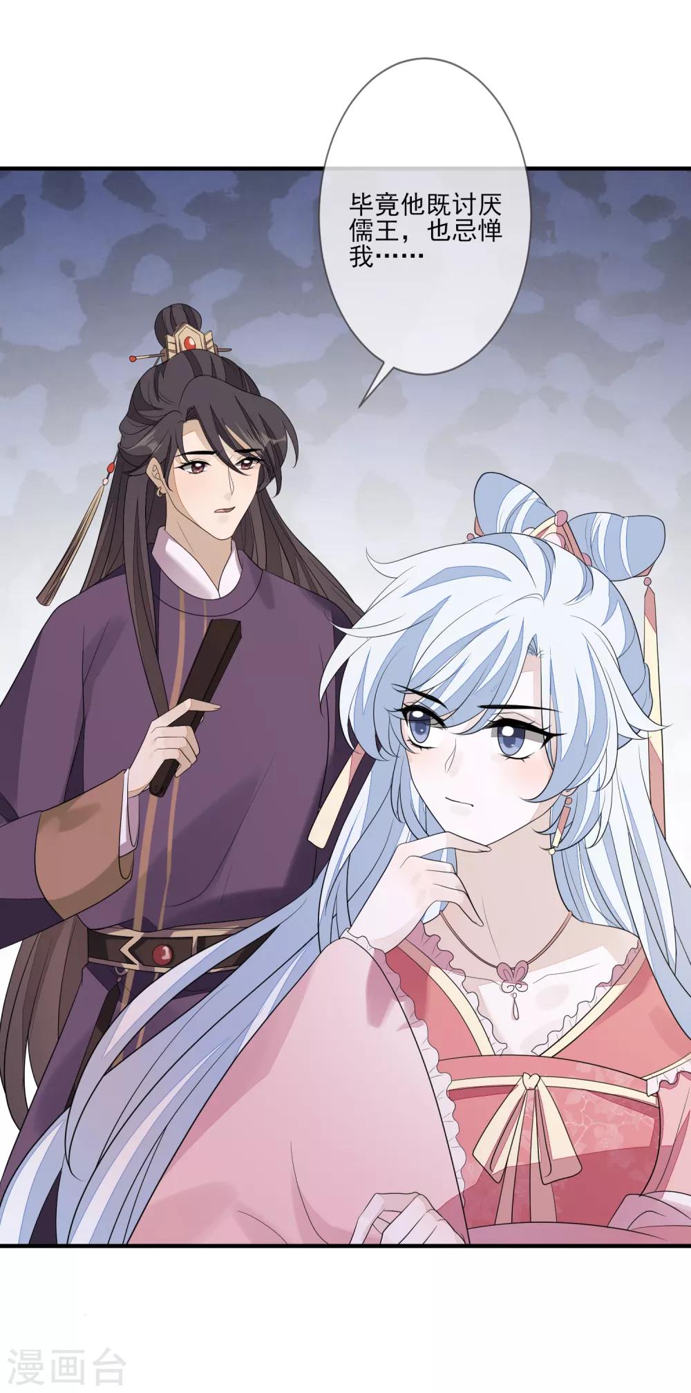 第78话 真正的目的-第85话