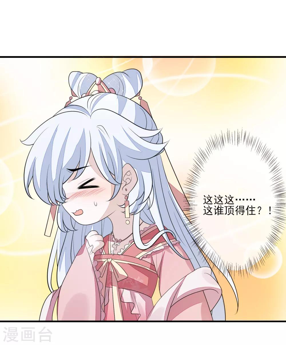 第78话 真正的目的-第85话