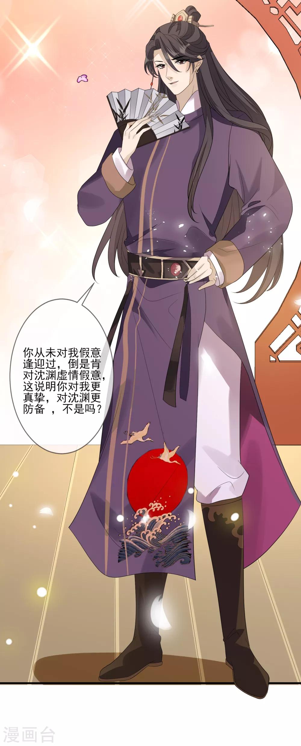 第78话 真正的目的-第85话