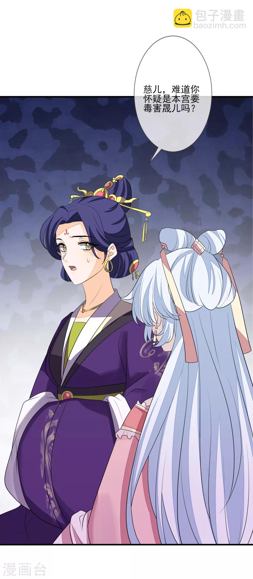 第78话 真正的目的-第85话