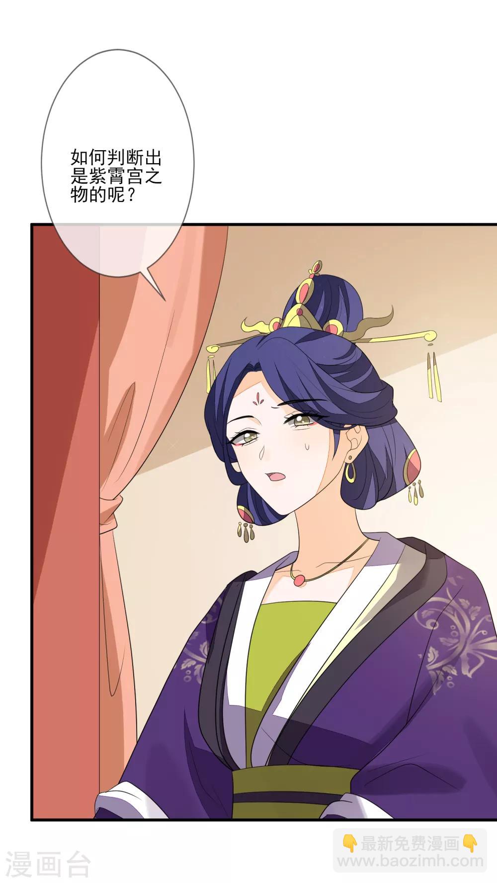 第78话 真正的目的-第85话