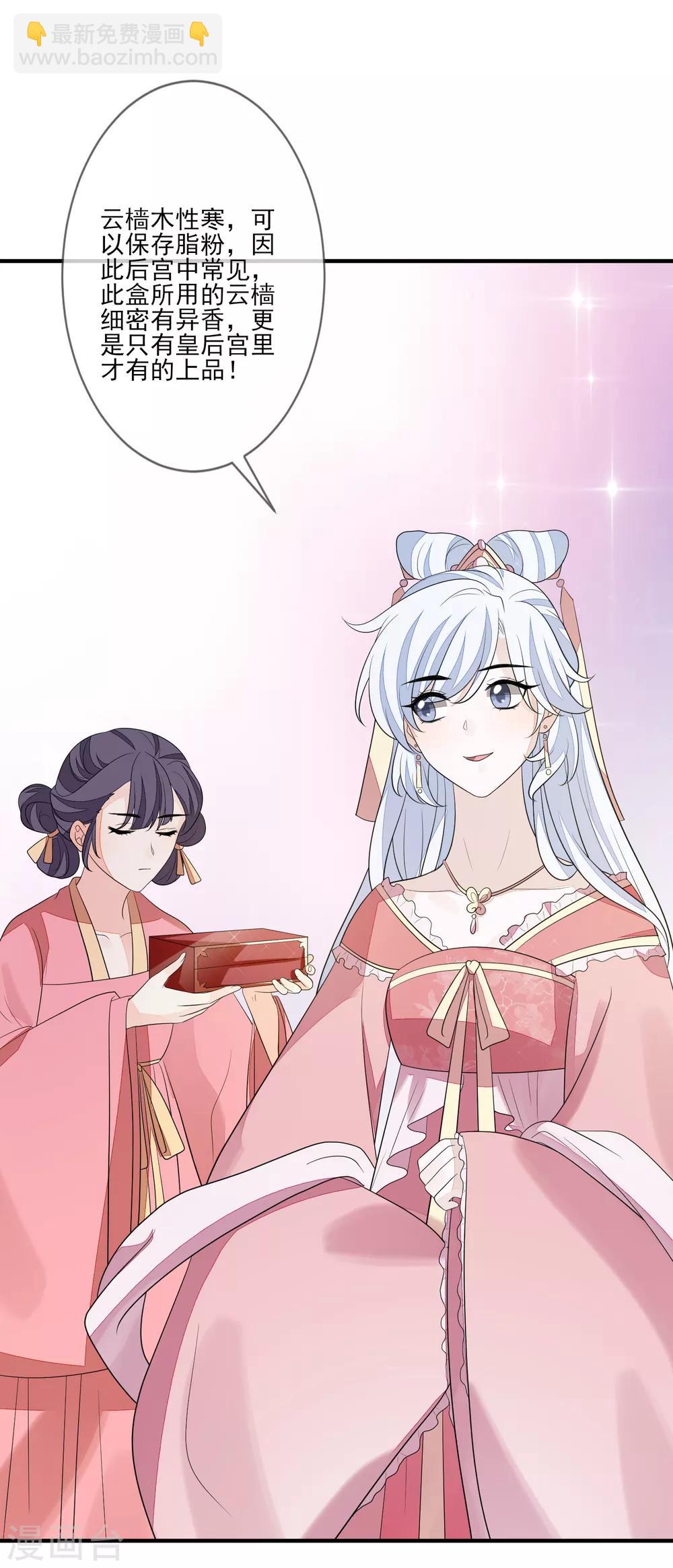 第78话 真正的目的-第85话