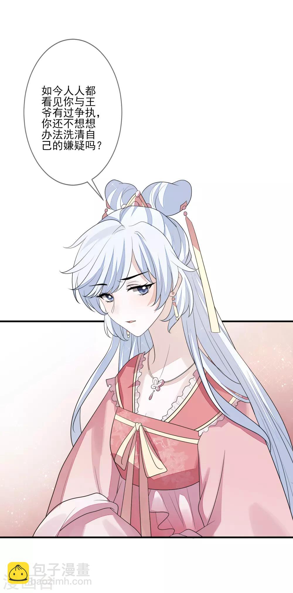 第78话 真正的目的-第85话