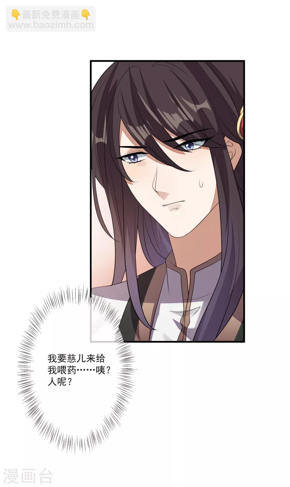 第80话 放过凶手-第87话