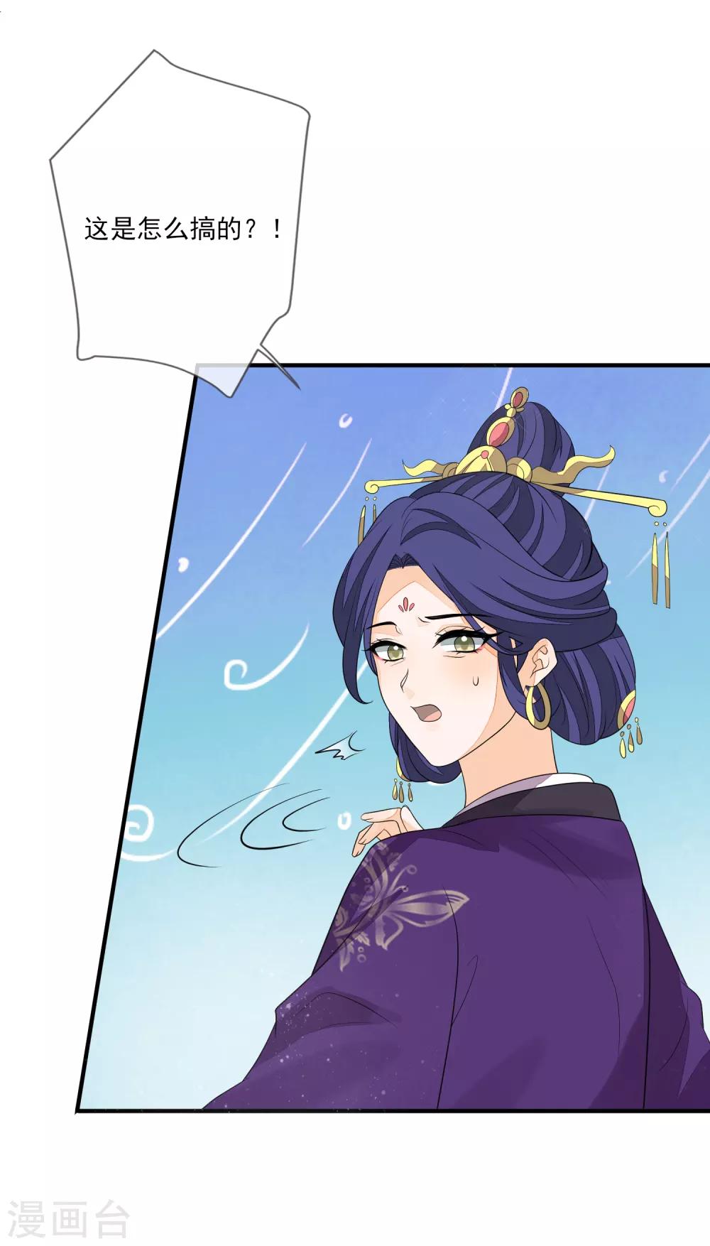 第80话 放过凶手-第87话