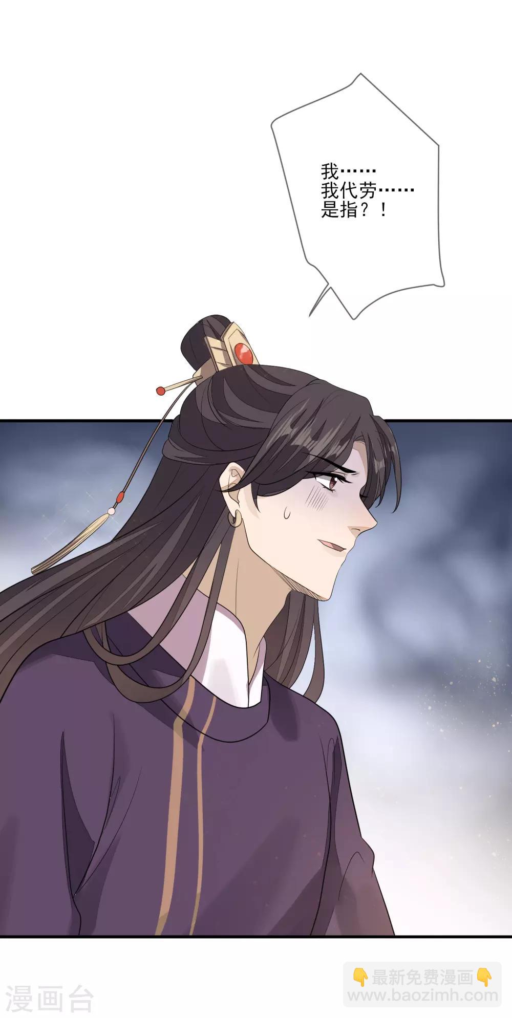 第80话 放过凶手-第87话