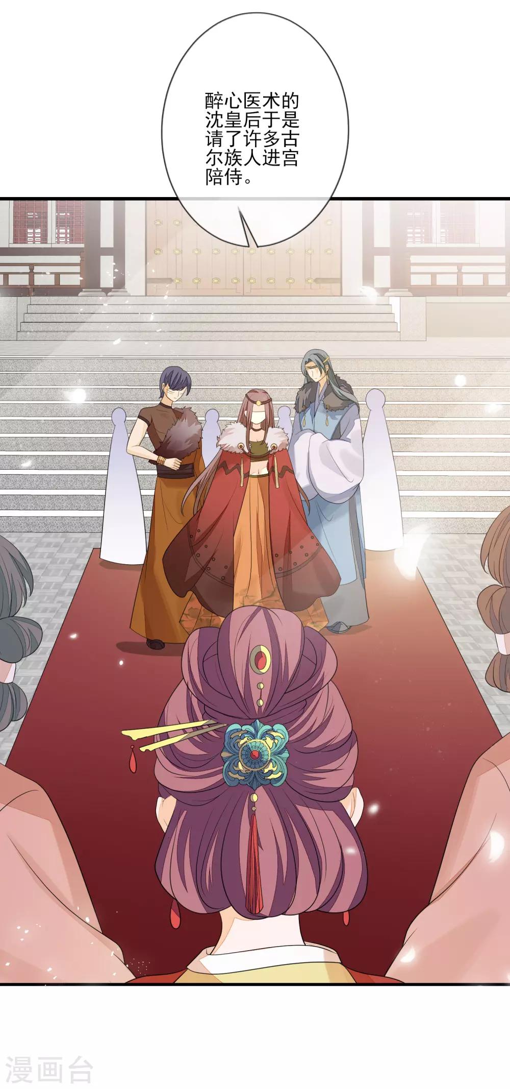 第80话 放过凶手-第87话