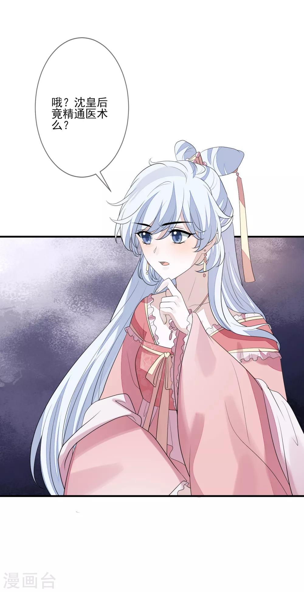 第80话 放过凶手-第87话