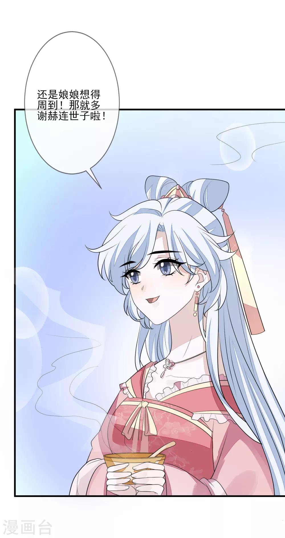 第80话 放过凶手-第87话