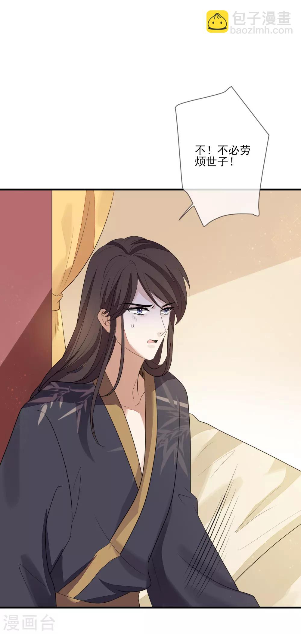 第80话 放过凶手-第87话