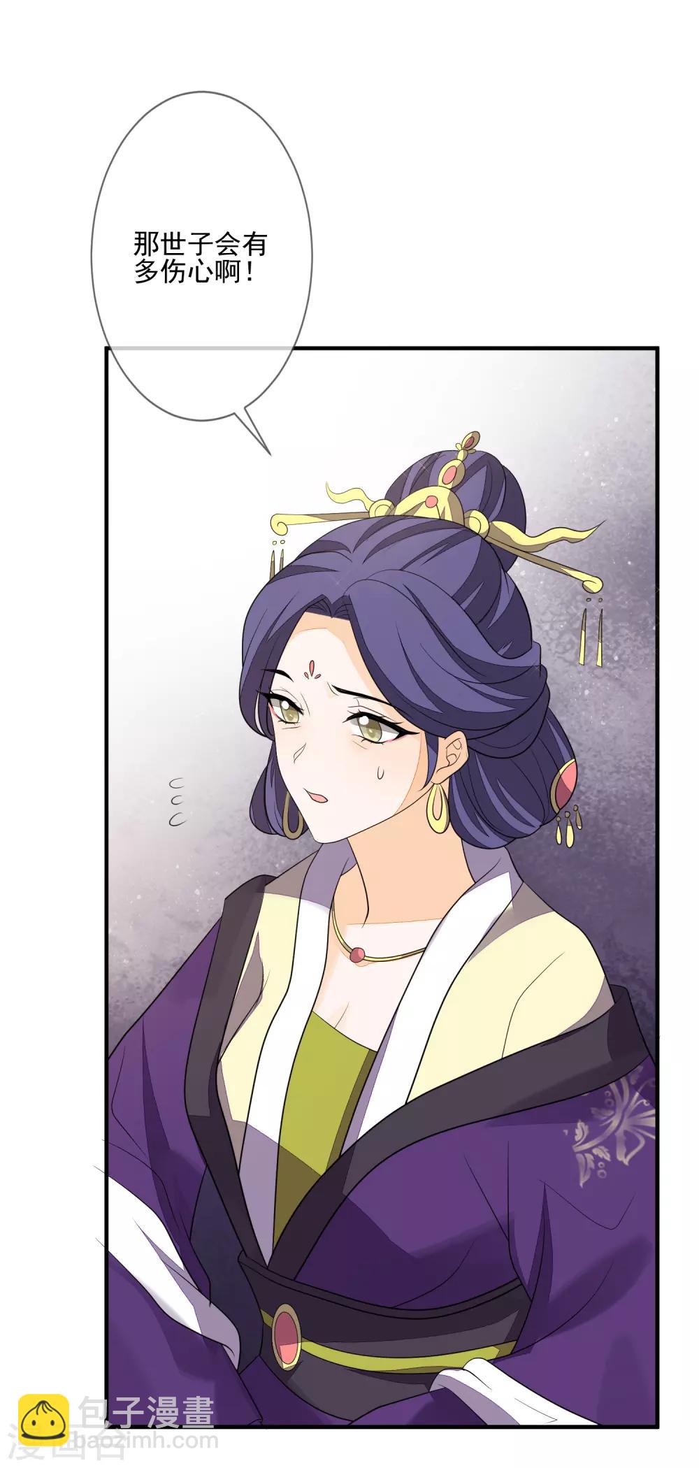 第80话 放过凶手-第87话