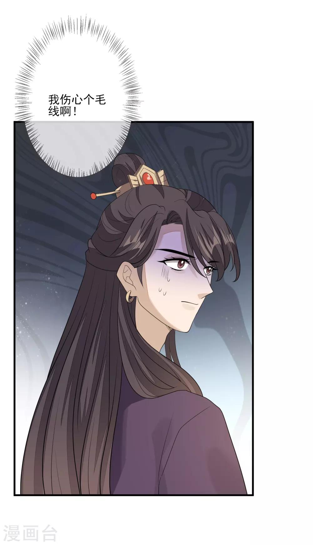 第80话 放过凶手-第87话