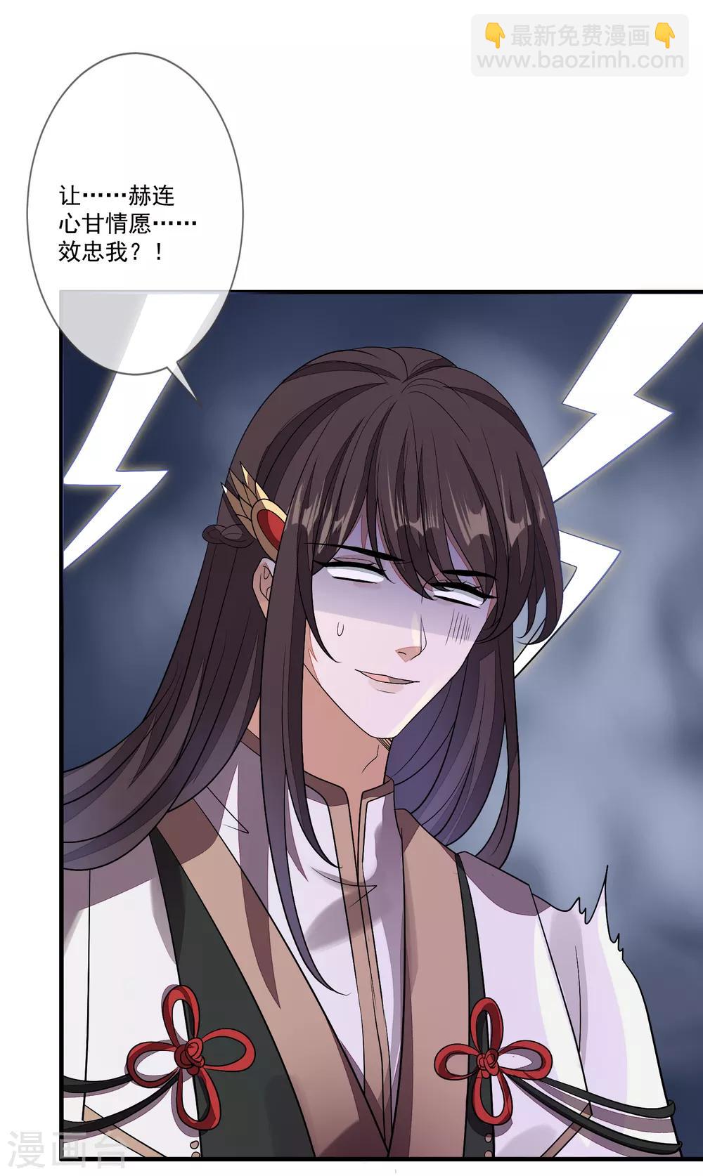 第82话 策反赫连-第89话