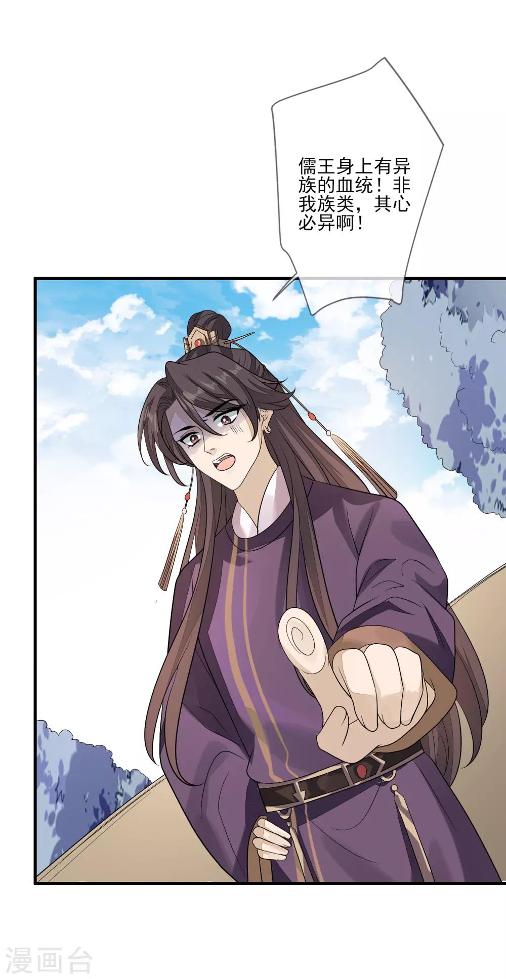 第82话 策反赫连-第89话