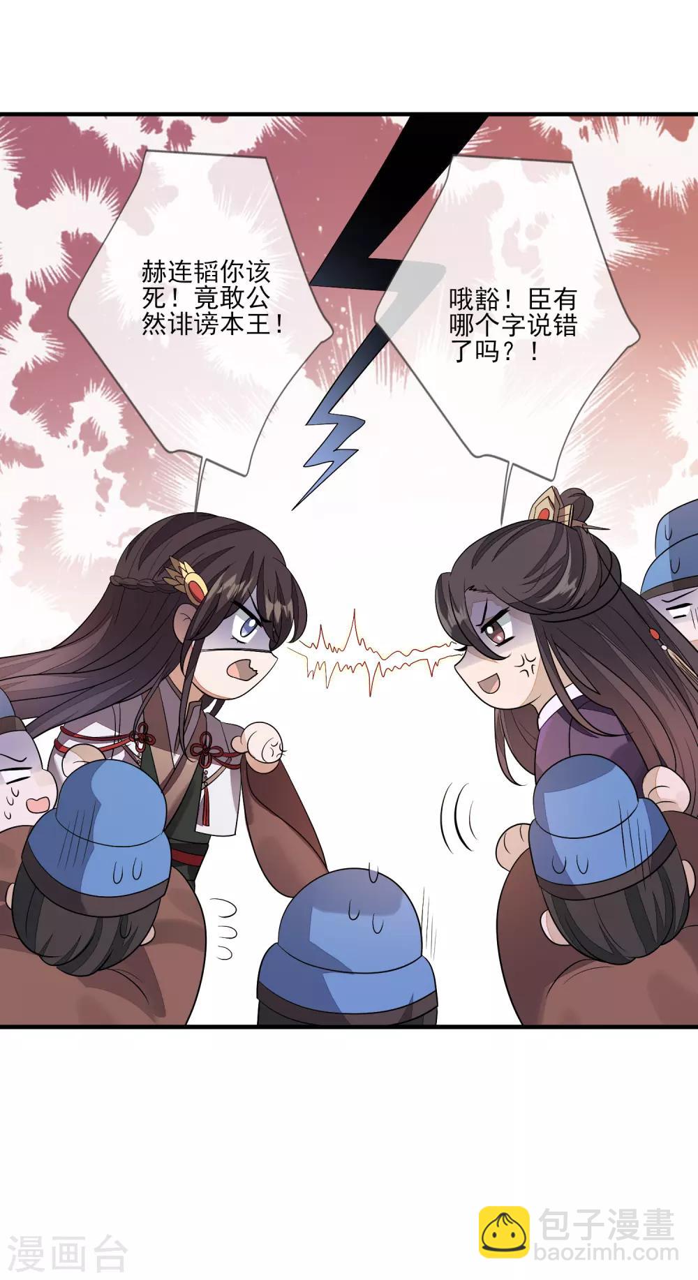 第82话 策反赫连-第89话